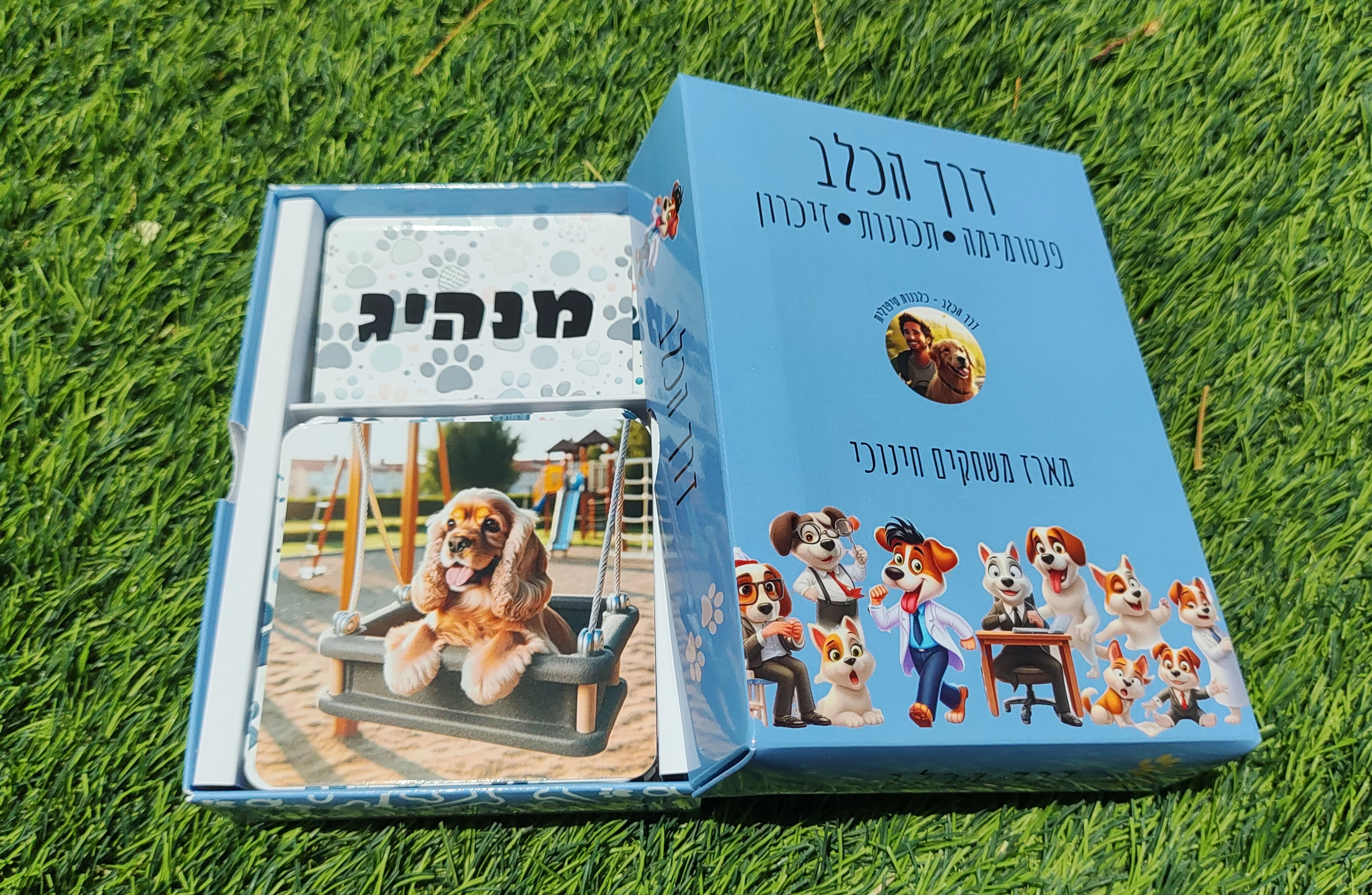 מארז דרך הכלב